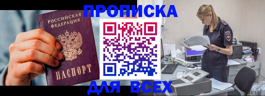 временная регистрация в квартире в Воронеже