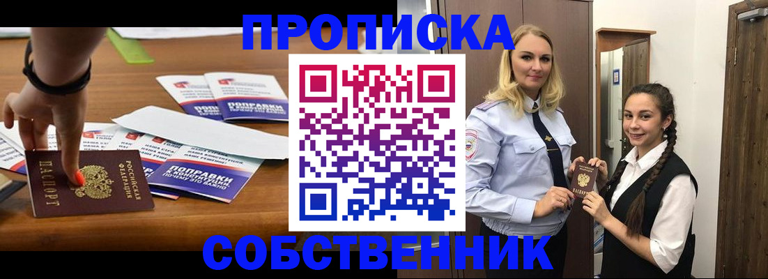 временная регистрация адрес в Воронеже