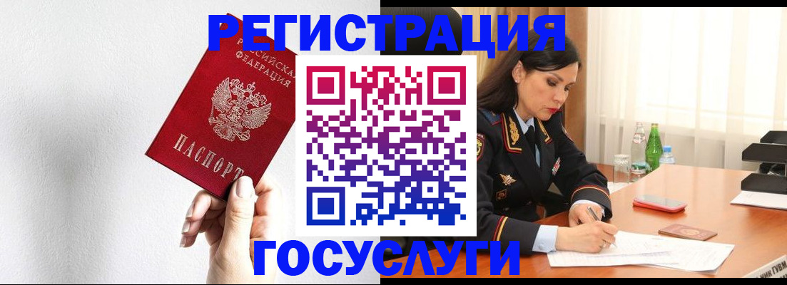 прописка для военкомата в Воронеже