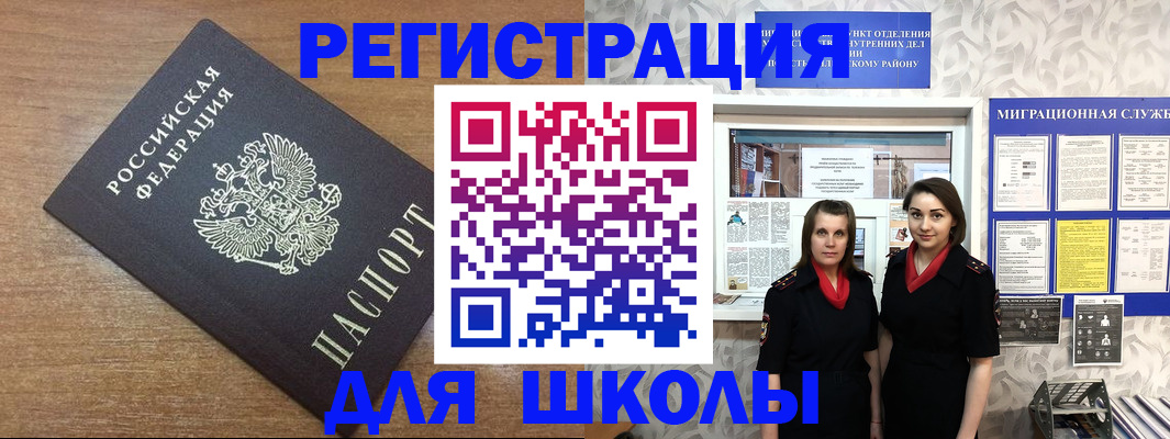 где прописаться в Воронеже