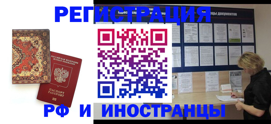 прописка поиск в Воронеже