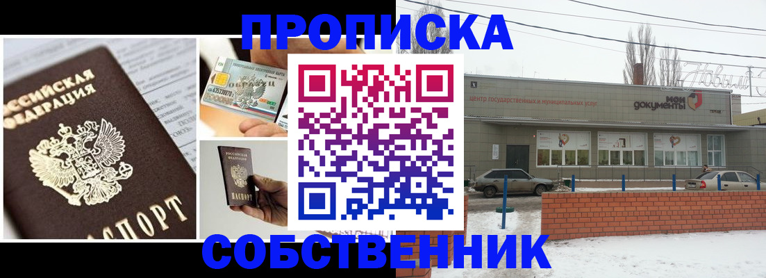 регистрация для школы в Воронеже